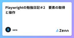 記事のアイキャッチ画像