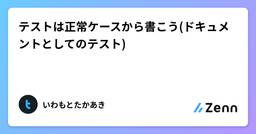 記事のアイキャッチ画像