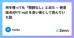 記事のアイキャッチ画像