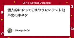 記事のアイキャッチ画像