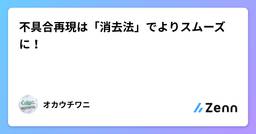 記事のアイキャッチ画像