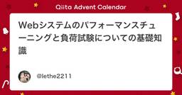 記事のアイキャッチ画像