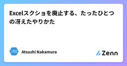 記事のアイキャッチ画像