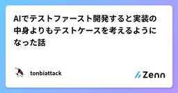 記事のアイキャッチ画像