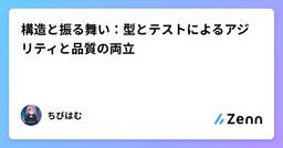 記事のアイキャッチ画像