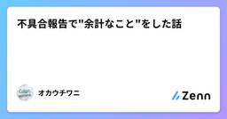 記事のアイキャッチ画像