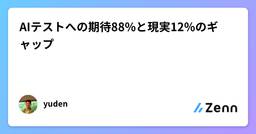 記事のアイキャッチ画像
