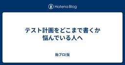 記事のアイキャッチ画像