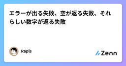 記事のアイキャッチ画像