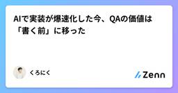 記事のアイキャッチ画像