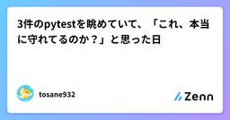 記事のアイキャッチ画像