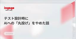 記事のアイキャッチ画像