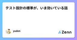 記事のアイキャッチ画像