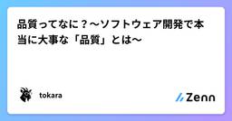 記事のアイキャッチ画像