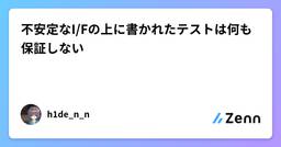 記事のアイキャッチ画像