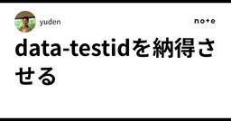 記事のアイキャッチ画像