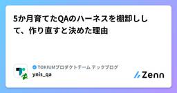 記事のアイキャッチ画像