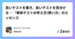 記事のアイキャッチ画像