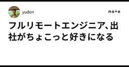 記事のアイキャッチ画像