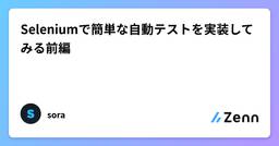 記事のアイキャッチ画像
