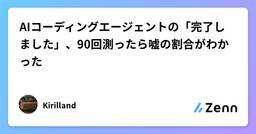 記事のアイキャッチ画像