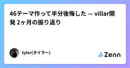 記事のアイキャッチ画像
