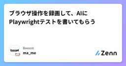 記事のアイキャッチ画像