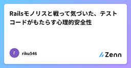 記事のアイキャッチ画像
