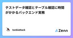 記事のアイキャッチ画像