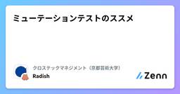 記事のアイキャッチ画像