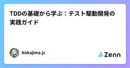 記事のアイキャッチ画像