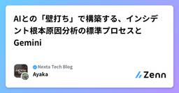 記事のアイキャッチ画像