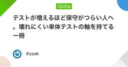 記事のアイキャッチ画像