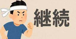 記事のアイキャッチ画像