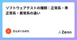 記事のアイキャッチ画像