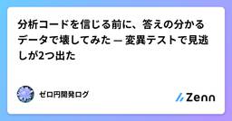 記事のアイキャッチ画像