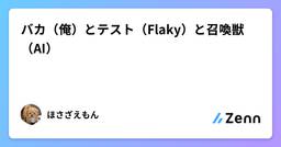 記事のアイキャッチ画像