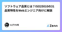 記事のアイキャッチ画像