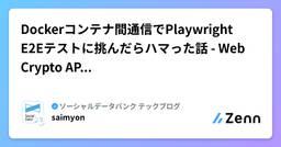 記事のアイキャッチ画像