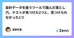 記事のアイキャッチ画像