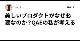 記事のアイキャッチ画像