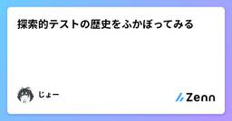 記事のアイキャッチ画像