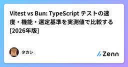 記事のアイキャッチ画像