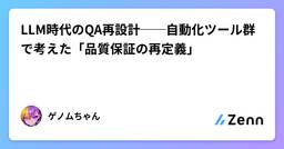 記事のアイキャッチ画像