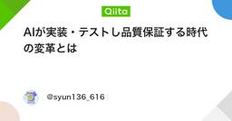 記事のアイキャッチ画像