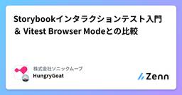 記事のアイキャッチ画像