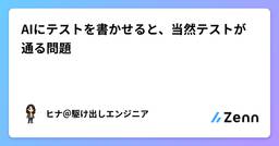 記事のアイキャッチ画像