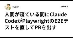 記事のアイキャッチ画像