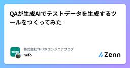 記事のアイキャッチ画像