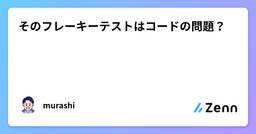 記事のアイキャッチ画像